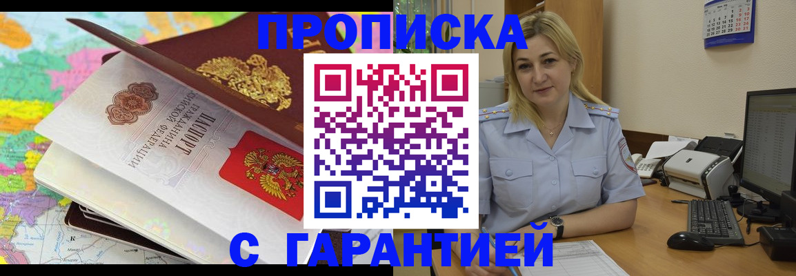 временная регистрация адрес в Льгове