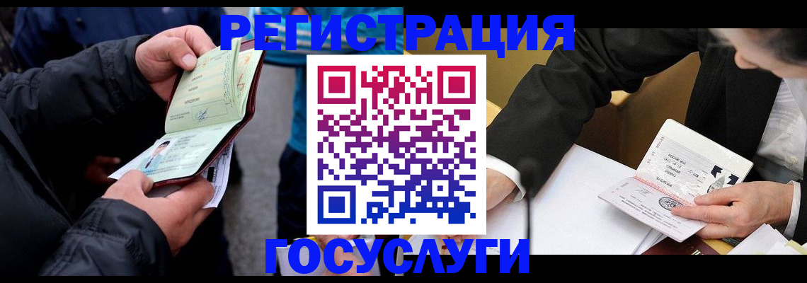 регистрация для дет. сада в Льгове