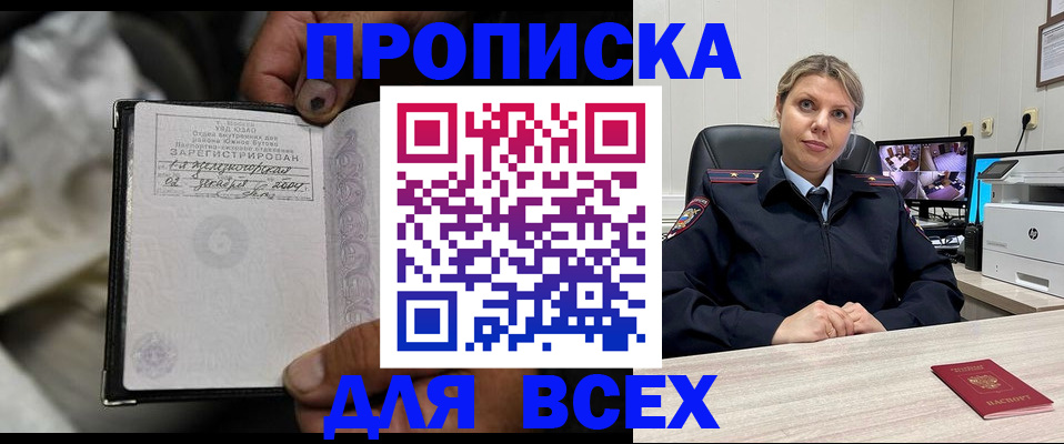 где прописаться в Льгове